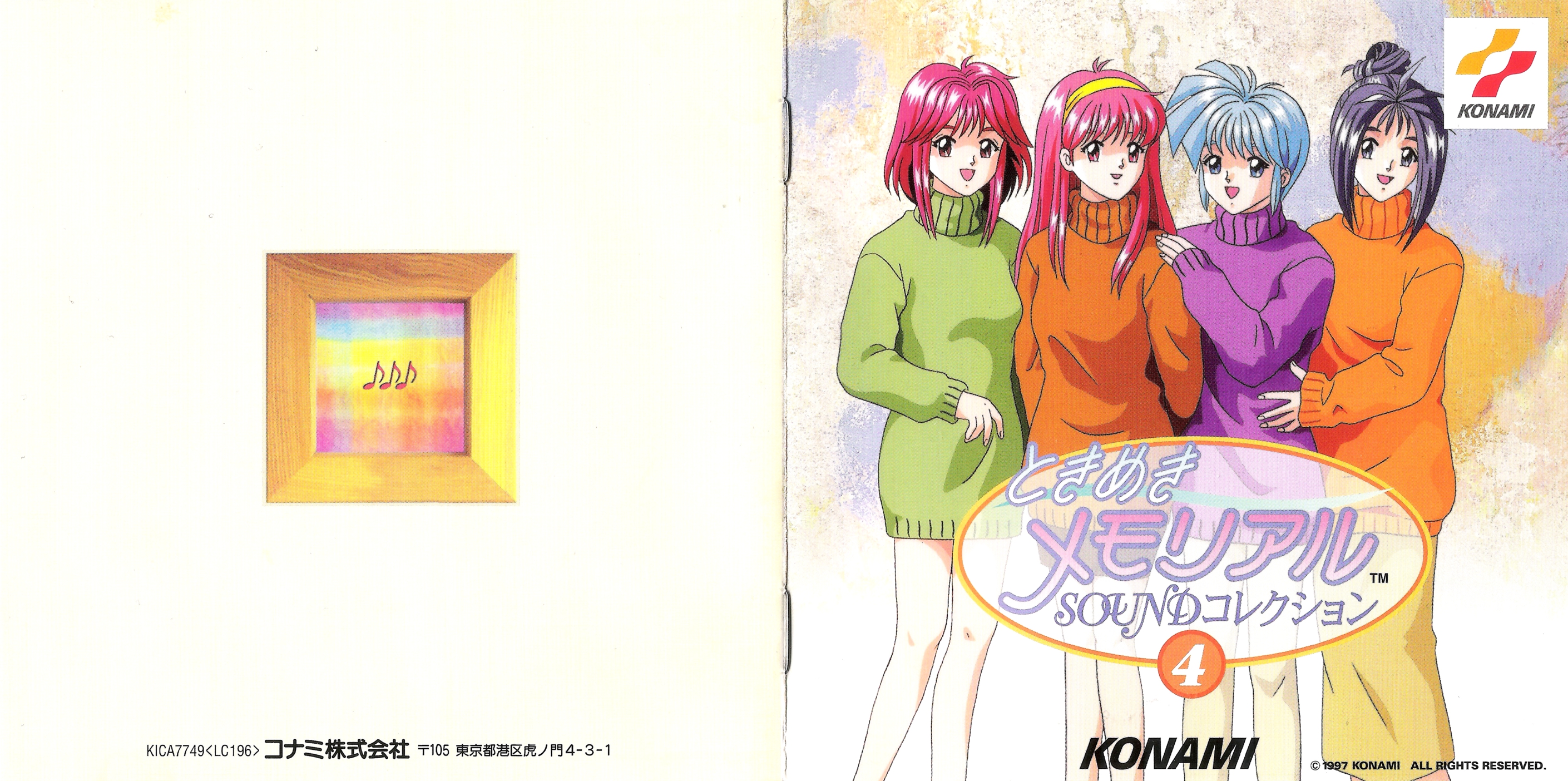 TOKIMEKI MEMORIAL SOUND COLLECTION 4 (1997) MP3 - Download